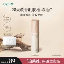 优资莱 松山精华液抗皱紧致面部精华女保湿补水弹润精华液淡化细纹