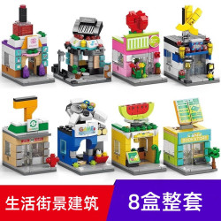乐乐兄弟 百变街景积木拼装玩具 8974全套 8盒