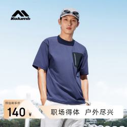 哥仑步 户外t恤吸湿防晒速干短袖男通勤贴袋运动半袖