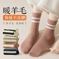 猫人 男女保暖羊毛中筒袜 5双装 颜色可选