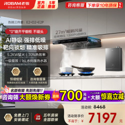 老板 抽吸油烟机燃气灶套装家用欧式顶吸双子星E2 27大风量132