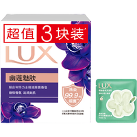 力士幽莲魅肤香皂100g*3块+10g