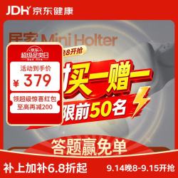 久心医疗 72小时动态监护 穿戴式动态心电记录仪