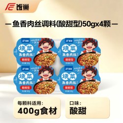饭巢 首单！饭巢多种家常菜调味料50g*4袋
