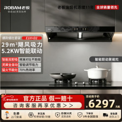 老板 抽油烟机家用29m³欧式顶吸大吸力静音一级能效免清洗油