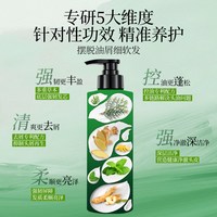 霸王 控油蓬松洗发水