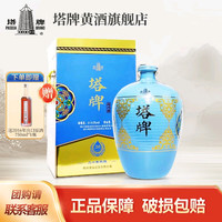 塔牌 中秋好礼，吃蟹绝配！塔牌 二十年陈酿 花雕酒 老酒 青花瓷瓶 礼盒装 2.5L 1坛+原酒赠品
