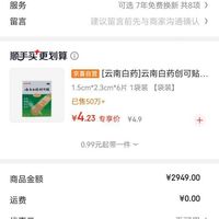 订单截图缩略图