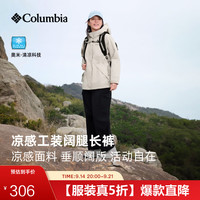 Columbia 5折*清凉舒适运动机织登山裤