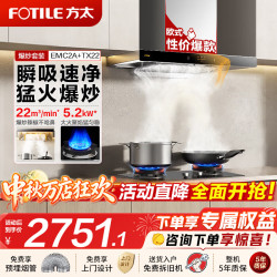 方太 油烟机灶具套装EMC2A 欧式顶吸式抽吸油烟机燃气灶套装 厨房家用大吸力烟灶套装 易清洁挥手智控