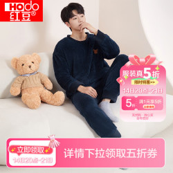 Hodo 秋冬情侣柔绒睡衣简约休闲风家居服套装可外穿 JCJ735藏青 2XL 180/100A