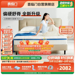 喜临门 梦蝶Max床垫 2cm3D芯材独袋弹簧床垫 大豆纤维床垫 1.8x2米 偏硬