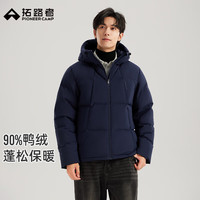 拓路者 户外冬季700蓬防风羽绒服男士高充绒加厚保暖分割连帽羽绒外套男 瓷丈青
