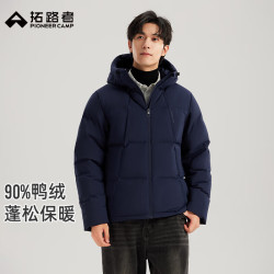 拓路者 户外冬季700蓬防风羽绒服男士高充绒加厚保暖分割连帽羽绒外套男 瓷丈青