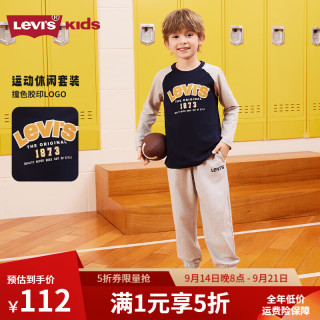Levi's 儿童运动套装童装卫衣男童长袖长裤2件套 深宝蓝色 150