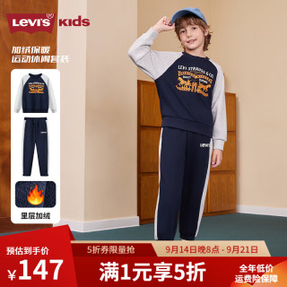 Levi's 儿童运动套装童装卫衣男童长袖 深宝蓝色 150