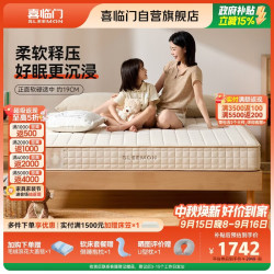 喜临门 塔利亚Air床垫 记忆绵床垫 独袋弹簧床垫 1.8x2米软硬适中