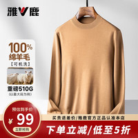 雅鹿 重磅510G 100%绵羊毛澳洲羊毛衫