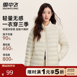 雪中飞 多巴胺排骨羽绒服女秋冬季小清新甜美风时尚休闲防风保暖羽绒外套 米色 M (165)