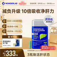 万益蓝 奶蓟草净肝胶囊PLUS120粒*1瓶水飞蓟护肝片排毒熬夜应酬自营