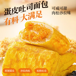 嘟赴 蛋皮肉松面包840g