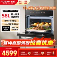 老板 小贝果D2微蒸烤炸炖蒸烤箱一体机58升嵌入式 13.6英寸幻彩屏微波炉58L自清洁