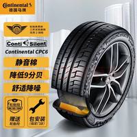 马牌 PremiumContact 6 255/45R21 105V 轮胎