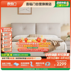 喜临门 云图pro云雾米皮床 简约双人大床 头层牛皮靠包可调节婚床1.5x2米