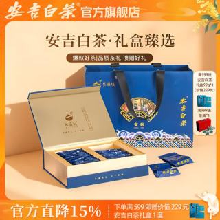 安吉白茶 2026新茶高山绿茶冷泡茶明前一级茶叶口粮自己喝高端礼盒中秋送礼 昆铜产区 3g*32袋