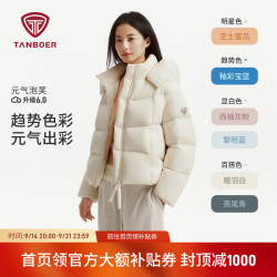 坦博尔 羽绒服女士26年新款可脱卸帽泡芙保暖外套TB62350312 暖羽白 XS (155)
