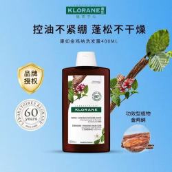 康如 法国klorane康如金鸡纳洗发水荨麻控油蓬松去屑防掉发芍药洗发露 400ml