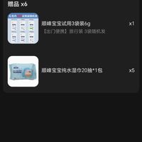 订单截图缩略图