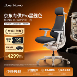 LiberNovo 动态人机工学椅电竞椅办公椅电脑椅OC1 Pro星舰色加长版