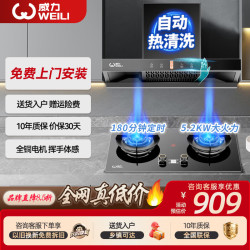 威力 抽吸排油烟机家用大吸力一级能效36风量上门安装厨房顶吸式欧式吸油烟机燃气灶烟灶套装 【两