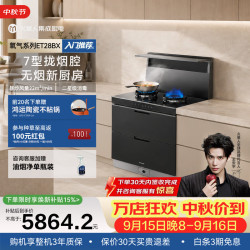 火星人 氧气系列ET28BX 集成灶一体式 114L消存容量 油烟机 燃气灶 消毒柜集