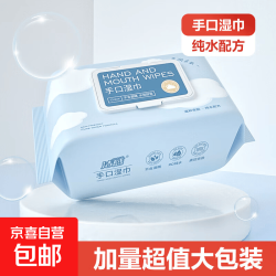 湿巾婴儿手口湿巾 新生儿湿纸巾护肤柔湿巾纸 母婴适用 手口湿巾80抽/包*1包