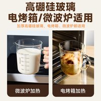 Flumot 带刻度玻璃量杯