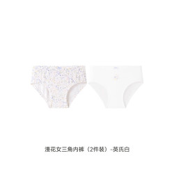 英氏 儿童内裤夏季莫代尔女童内裤男童底裤四季内裤 漫花女三角内裤（2件装）