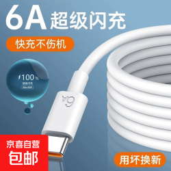 京喜自营-专用品牌 声控小夜灯语音灯便携宿舍床头护眼智能灯具配件 6A充电线-1米（100w）