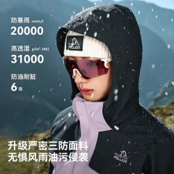 伯希和 山色2.0三合一冲锋衣升级三防户外登山外套