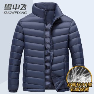 雪中飞 轻薄羽绒服男2026秋冬新款外套连帽休闲轻便保暖90白鸭绒服