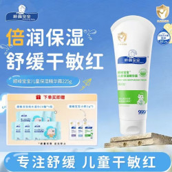顺峰宝宝 保湿精华霜225g滋润补水舒缓干红痒婴幼儿