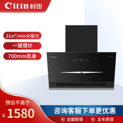 村田 CXW-280-7120(A)油烟机 侧吸式油烟机17立方大风量挥手智控家用吸烟机排风大风压
