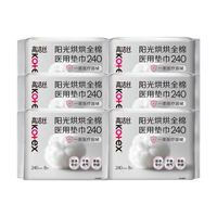 高洁丝 阳光烘烘医用卫生巾纯棉抑菌械字号240mm8片*6包(共48片0.5一片)