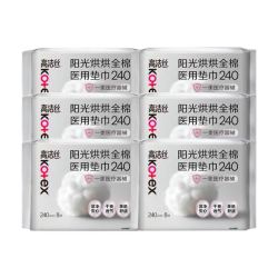 高洁丝 阳光烘烘医用卫生巾纯棉抑菌械字号240mm8片*6包(共48片0.5一片)