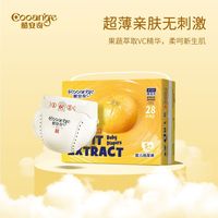 百亿补贴：COOANGE 易活力MINI拉拉裤柔软干爽便携超薄透气纸尿裤新生儿尿不湿
