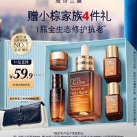 雅诗兰黛 小棕瓶精华露50ml赠同款30ml+水15ml+眼霜5ml