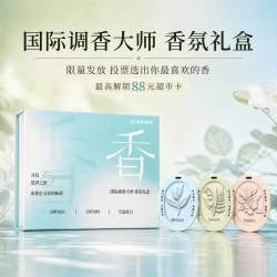 绿伞 京东超市 香氛礼盒 国际调香大师