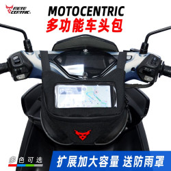 MOTOCENTRIC 新款踏板车头挂包手机导航包多功能车头包防雨可扩容