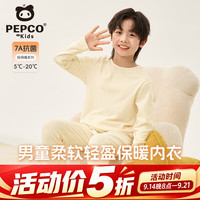 小猪班纳 儿童秋衣秋裤新款抗菌发热打底衫 杏/纯色 110